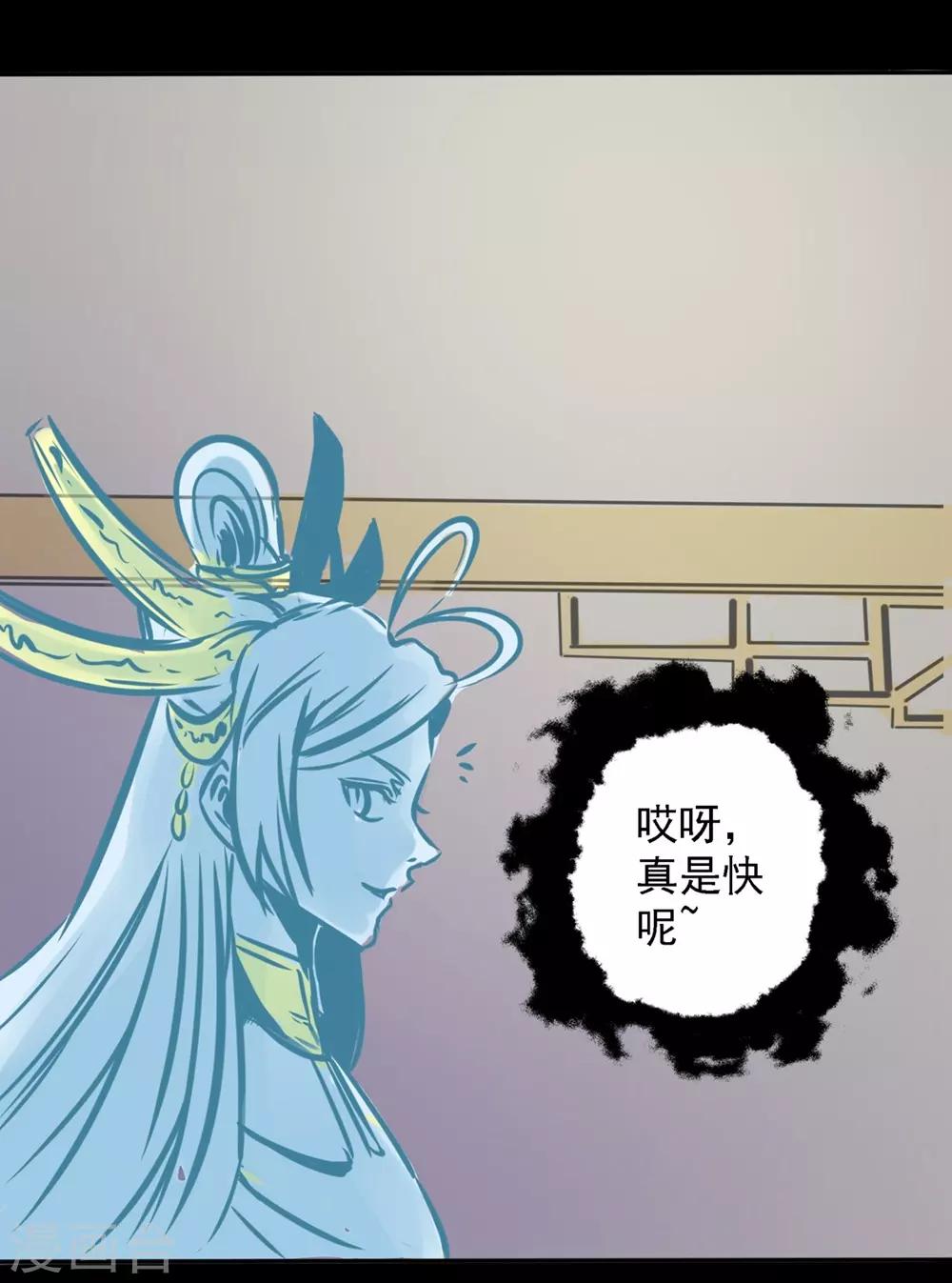 🍜阎罗养成系统 第19话 第一进阶 第25页