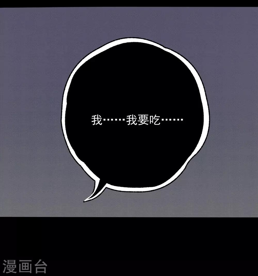 🍜阎罗养成系统 第19话 第一进阶 第26页