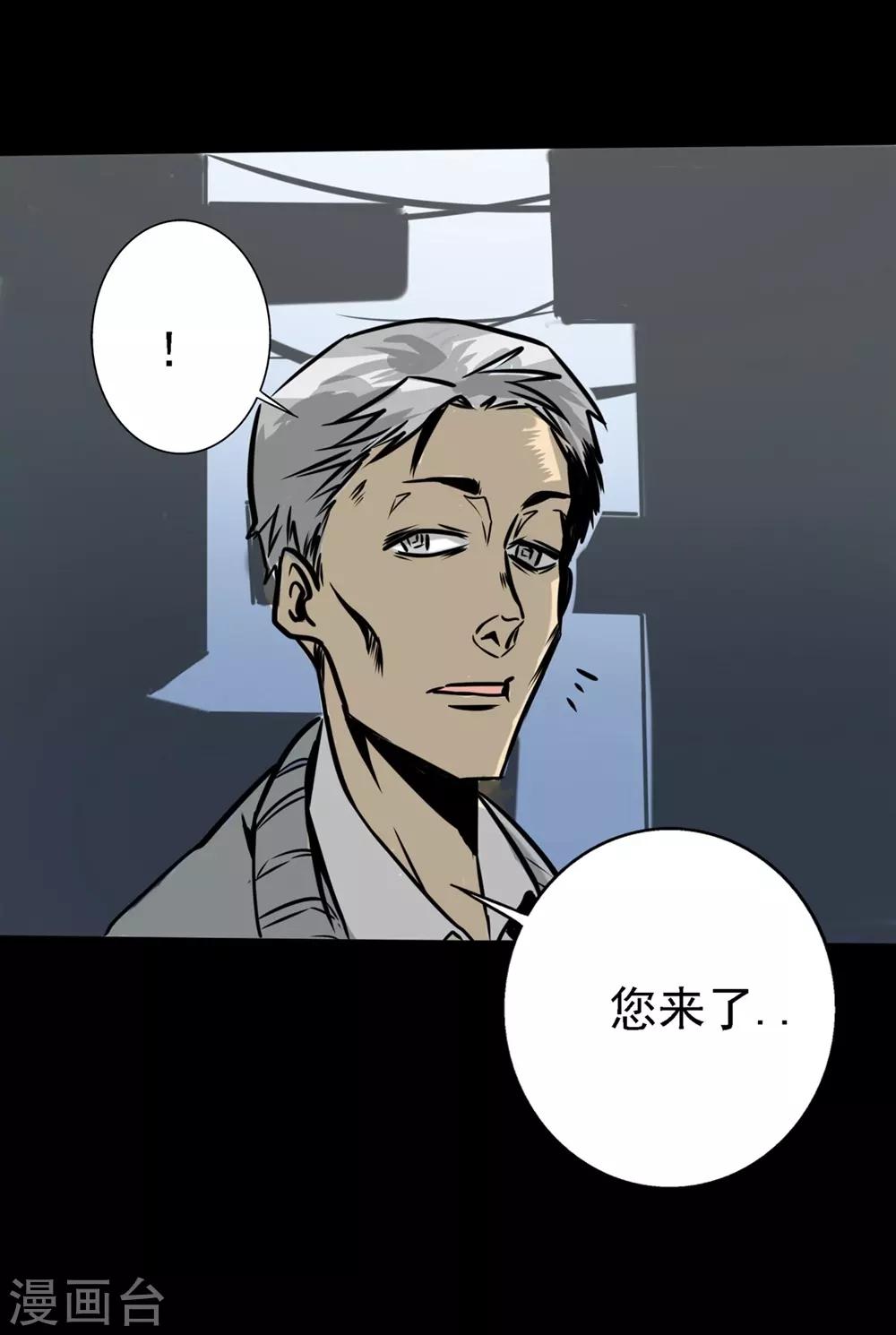 🍜阎罗养成系统 第19话 第一进阶 第6页