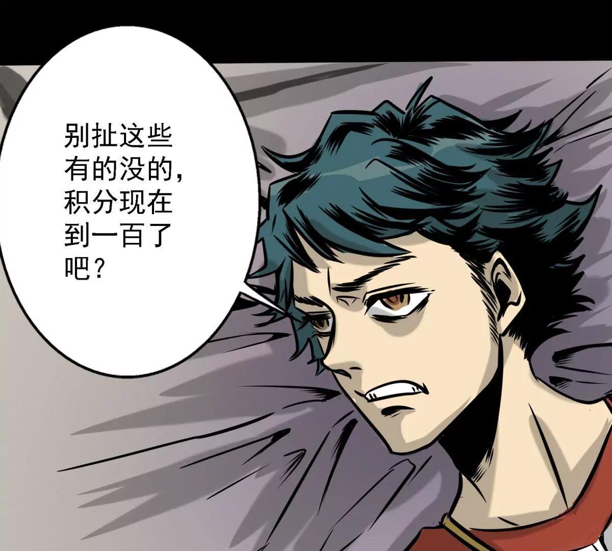 🍜阎罗养成系统 第一进阶 第23页