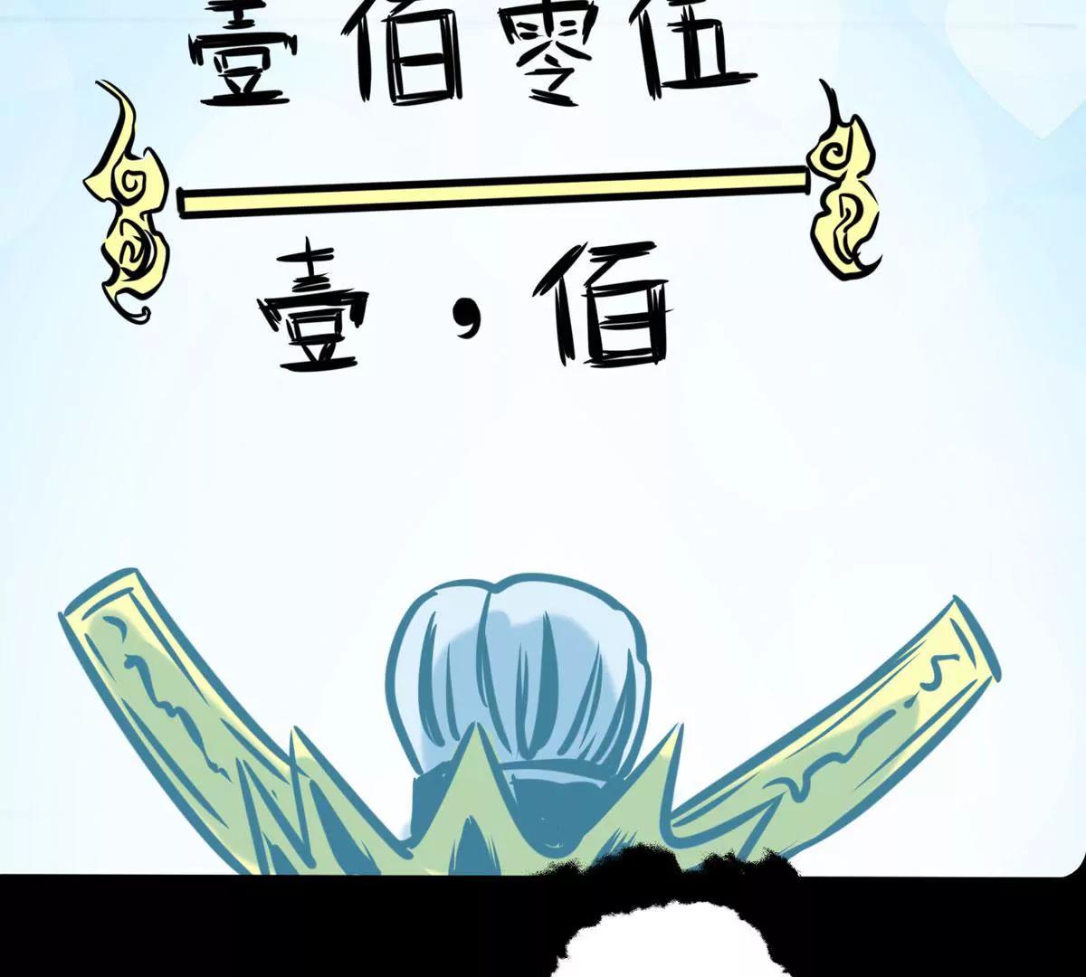 🍜阎罗养成系统 第一进阶 第27页
