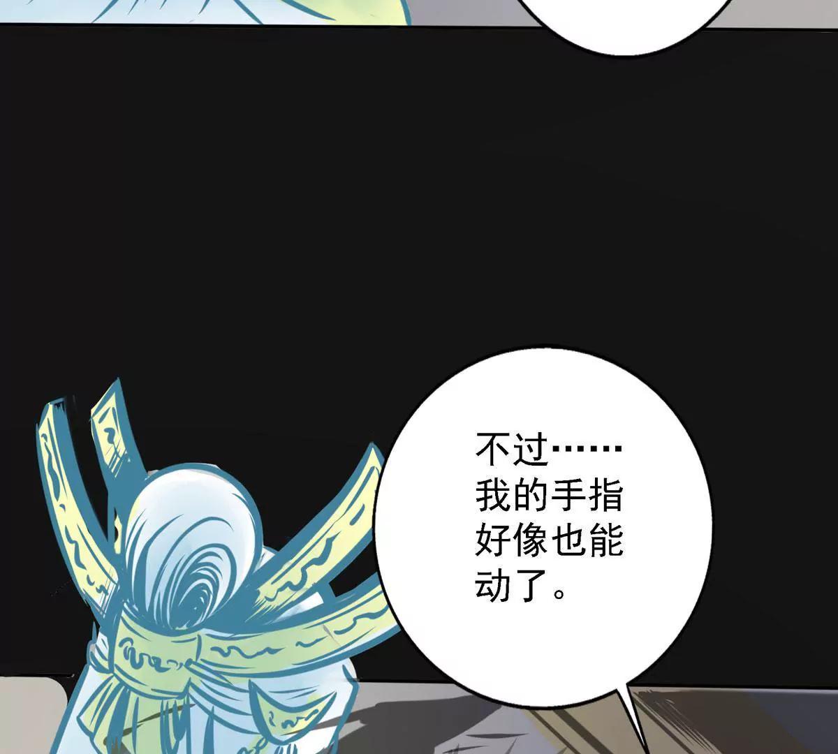 🍜阎罗养成系统 第一进阶 第41页
