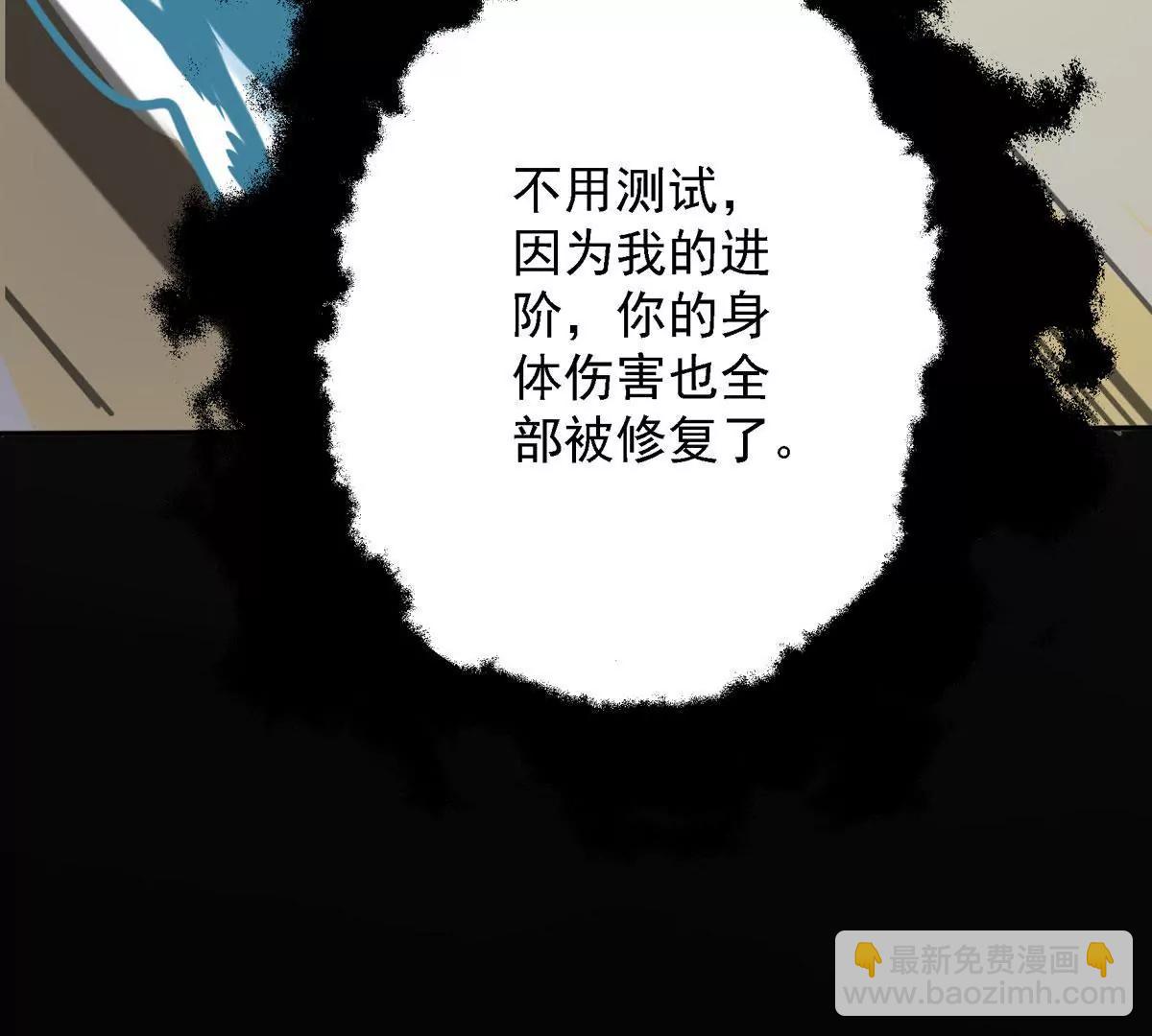 🍜阎罗养成系统 第一进阶 第45页