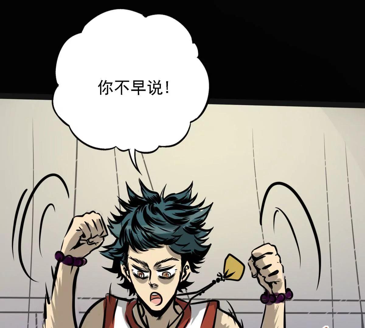 🍜阎罗养成系统 第一进阶 第47页