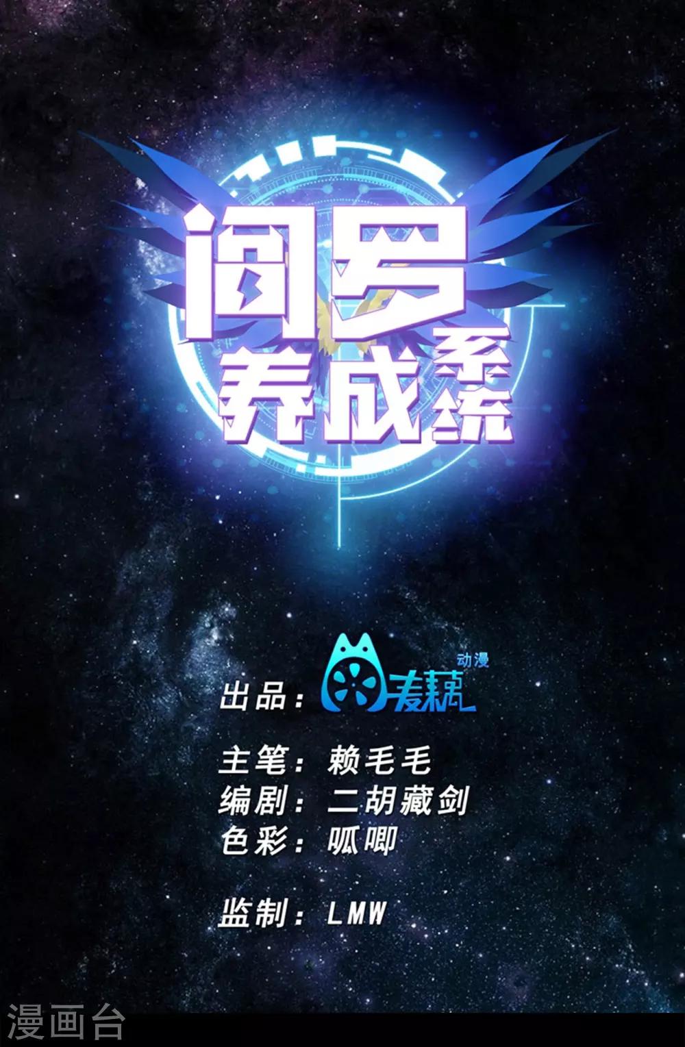 🍜阎罗养成系统 第3话 寄生恶灵出没 第1页