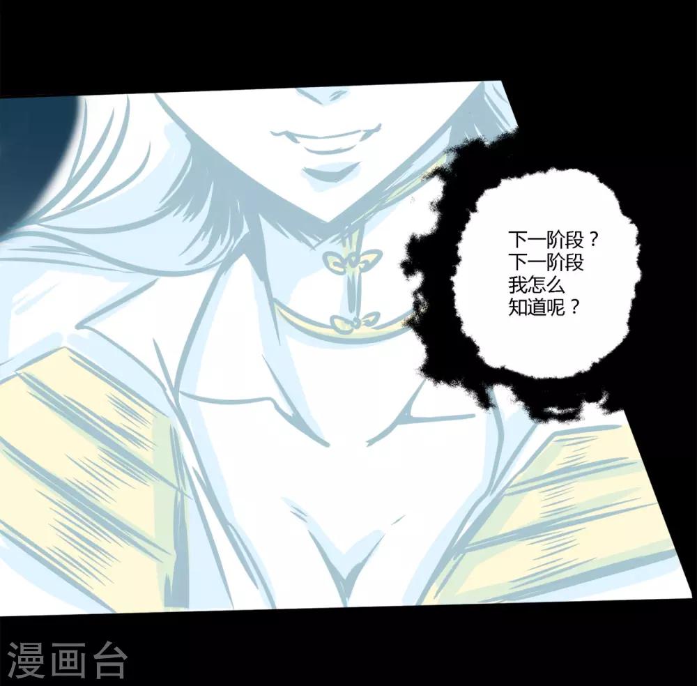 🍜阎罗养成系统 第3话 寄生恶灵出没 第10页