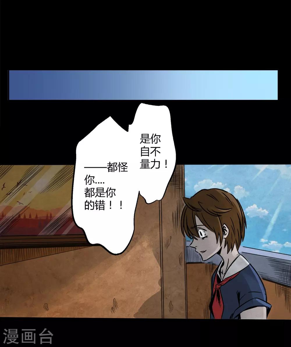 🍜阎罗养成系统 第3话 寄生恶灵出没 第20页
