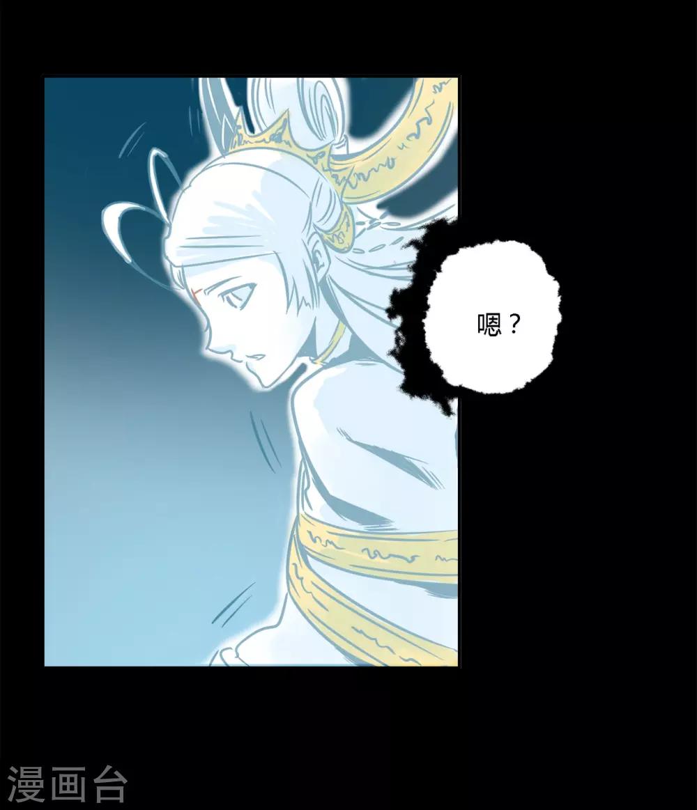 🍜阎罗养成系统 第3话 寄生恶灵出没 第23页
