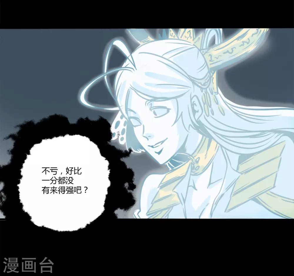 🍜阎罗养成系统 第3话 寄生恶灵出没 第3页
