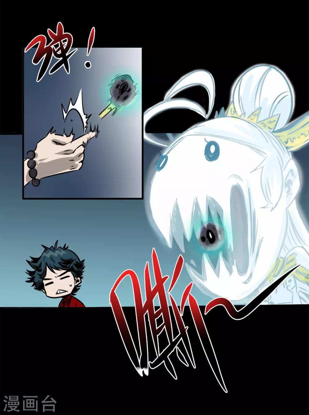 🍜阎罗养成系统 第3话 寄生恶灵出没 第5页
