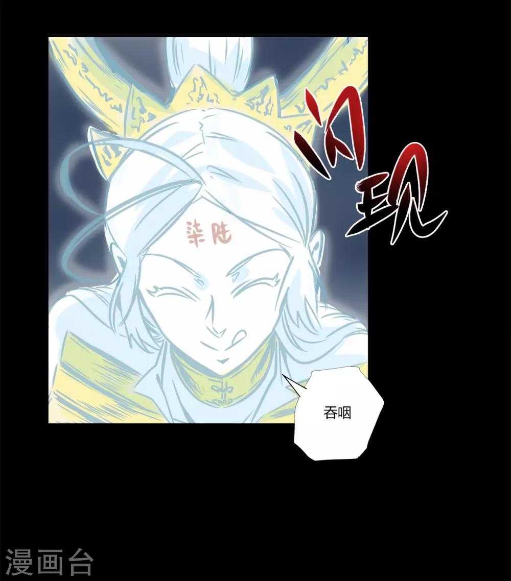 🍜阎罗养成系统 第3话 寄生恶灵出没 第6页