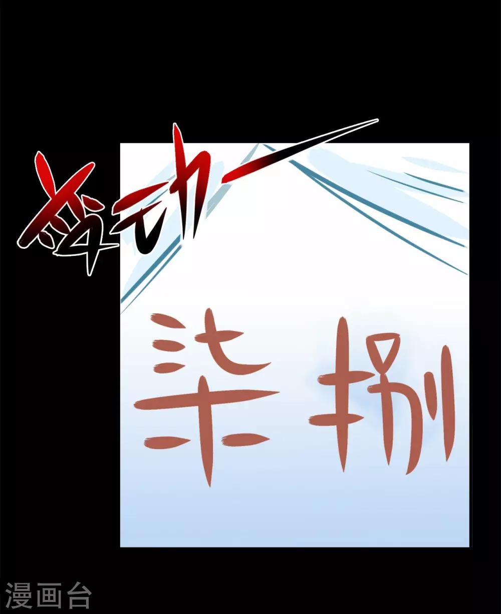 🍜阎罗养成系统 第3话 寄生恶灵出没 第7页