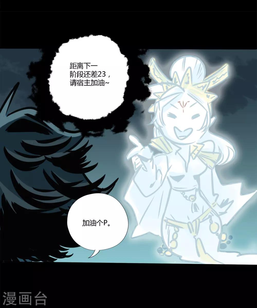 🍜阎罗养成系统 第3话 寄生恶灵出没 第8页