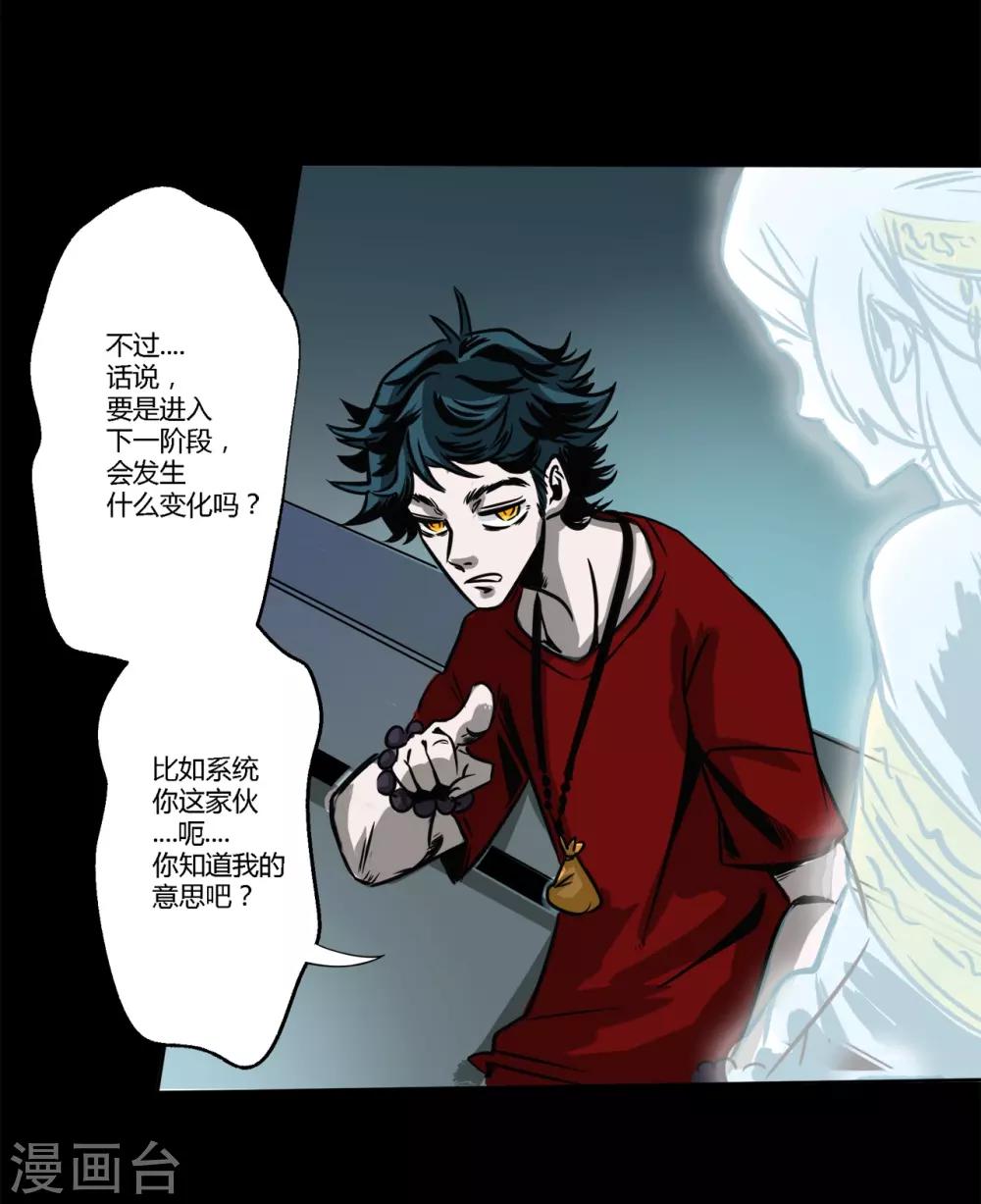 🍜阎罗养成系统 第3话 寄生恶灵出没 第9页