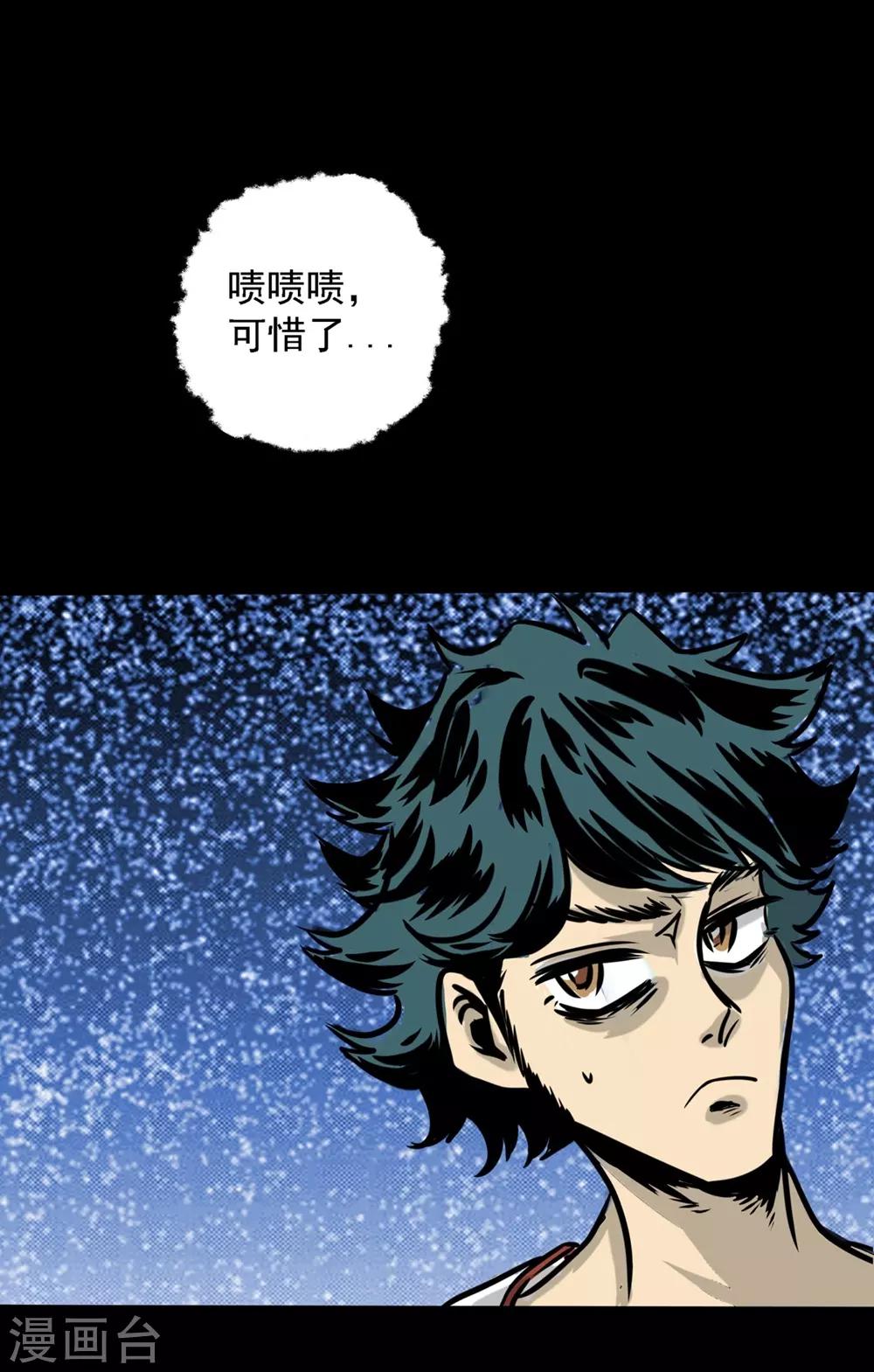 🍜阎罗养成系统 第21话 没有惹不得的 第10页