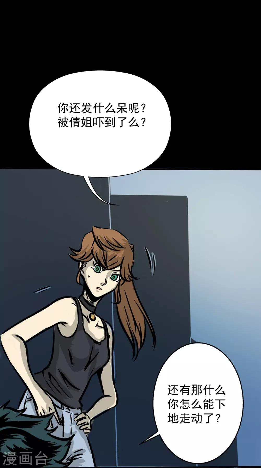 🍜阎罗养成系统 第21话 没有惹不得的 第12页