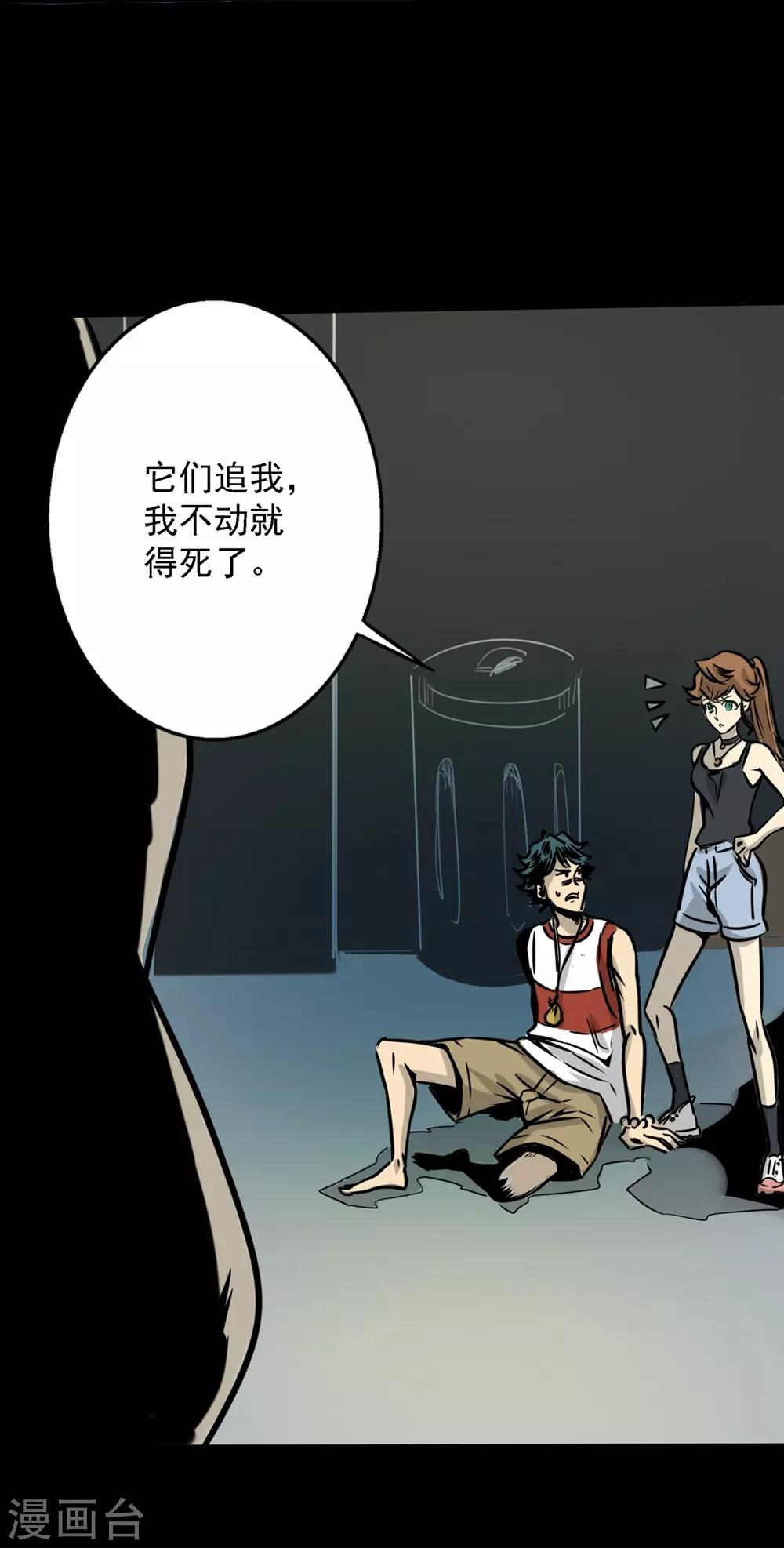 🍜阎罗养成系统 第21话 没有惹不得的 第13页