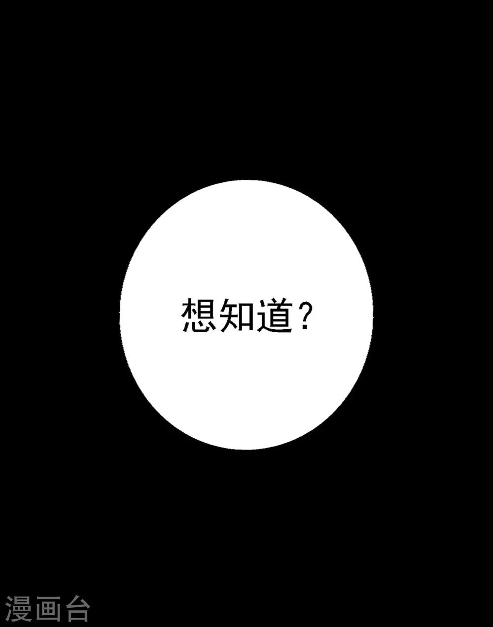🍜阎罗养成系统 第21话 没有惹不得的 第15页