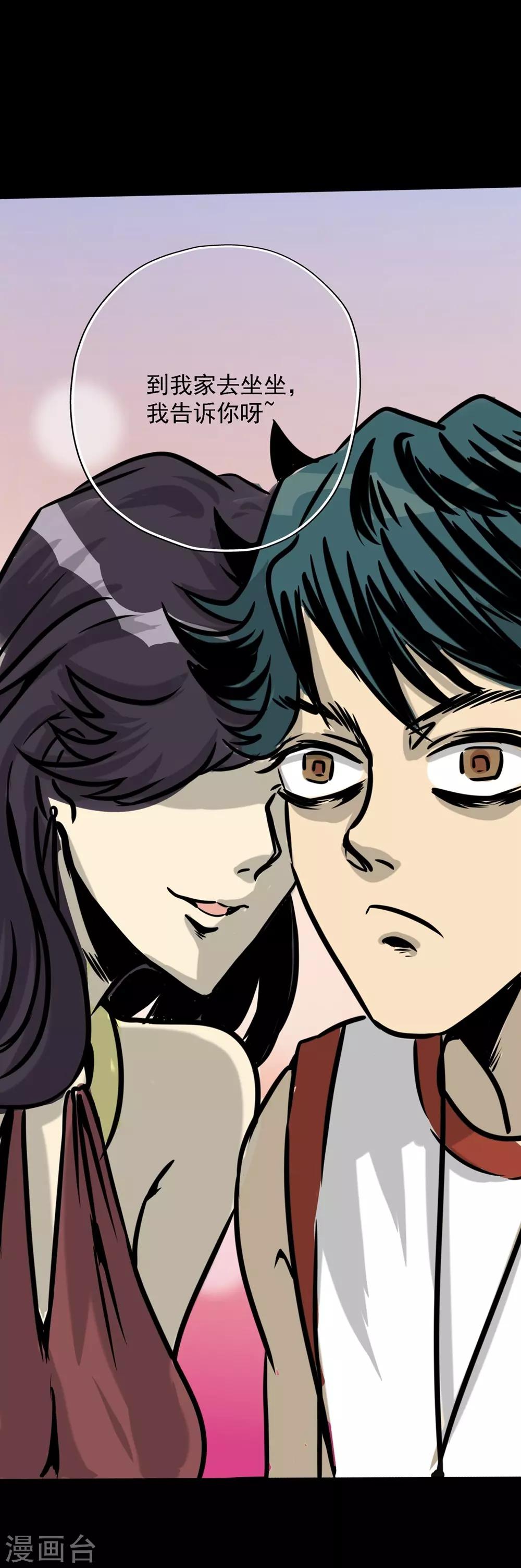 🍜阎罗养成系统 第21话 没有惹不得的 第16页