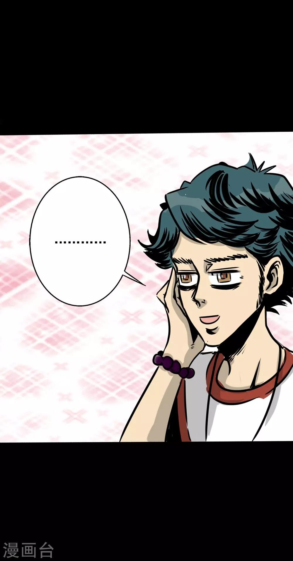 🍜阎罗养成系统 第21话 没有惹不得的 第19页