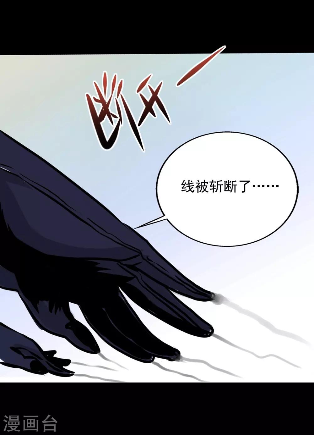 🍜阎罗养成系统 第21话 没有惹不得的 第21页