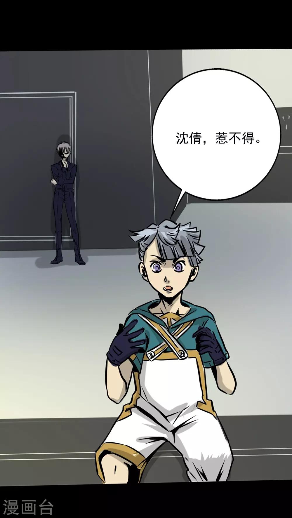 🍜阎罗养成系统 第21话 没有惹不得的 第22页