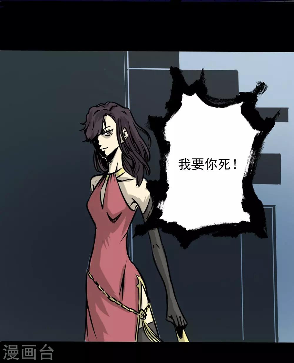 🍜阎罗养成系统 第21话 没有惹不得的 第3页