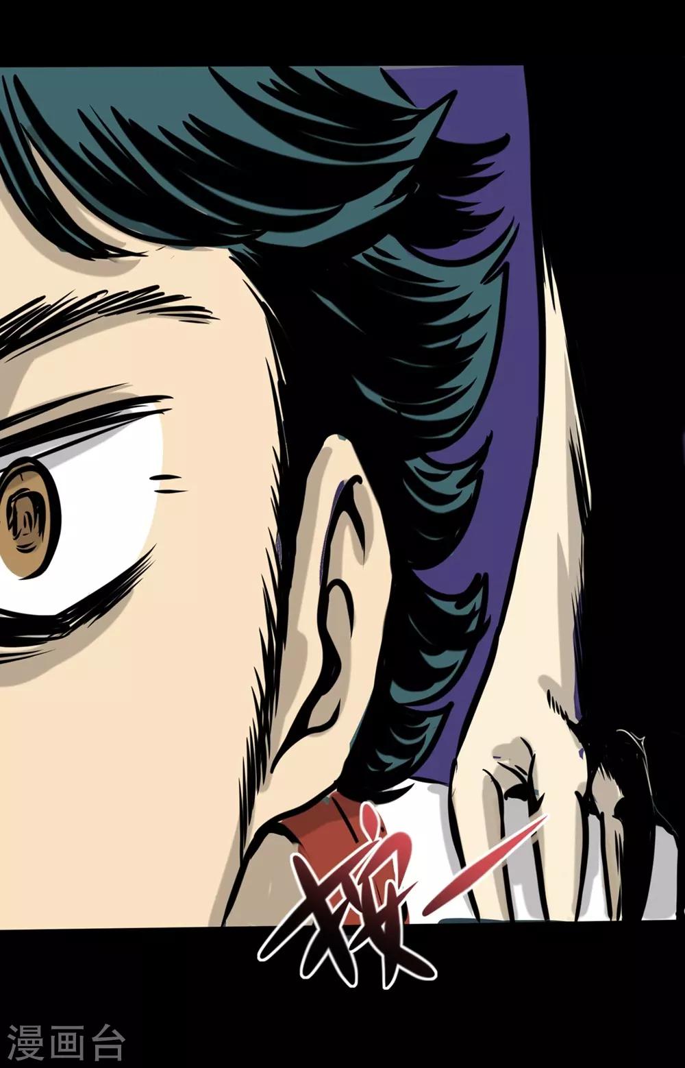 🍜阎罗养成系统 第21话 没有惹不得的 第5页