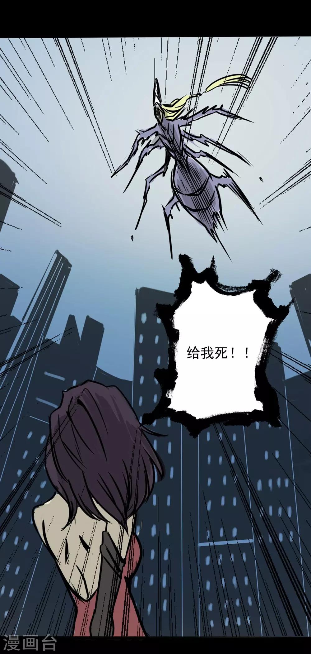 🍜阎罗养成系统 第21话 没有惹不得的 第6页