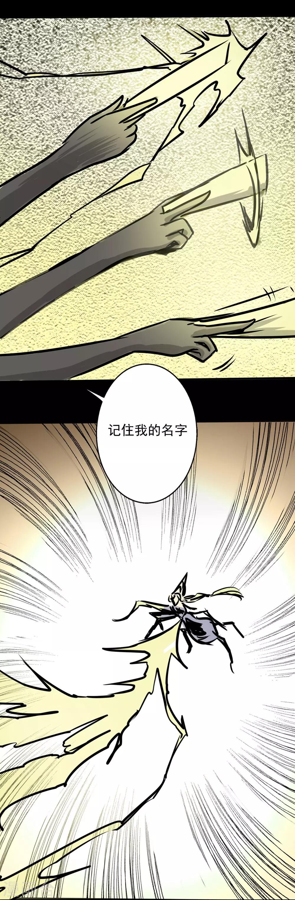 🍜阎罗养成系统 第21话 没有惹不得的 第7页