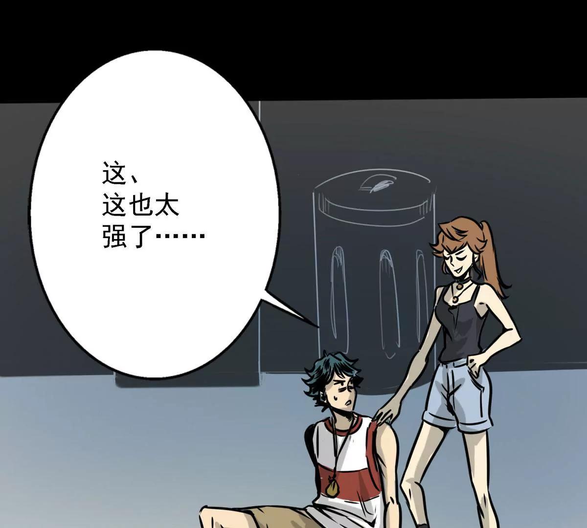🍜阎罗养成系统 没有惹不得的 第24页