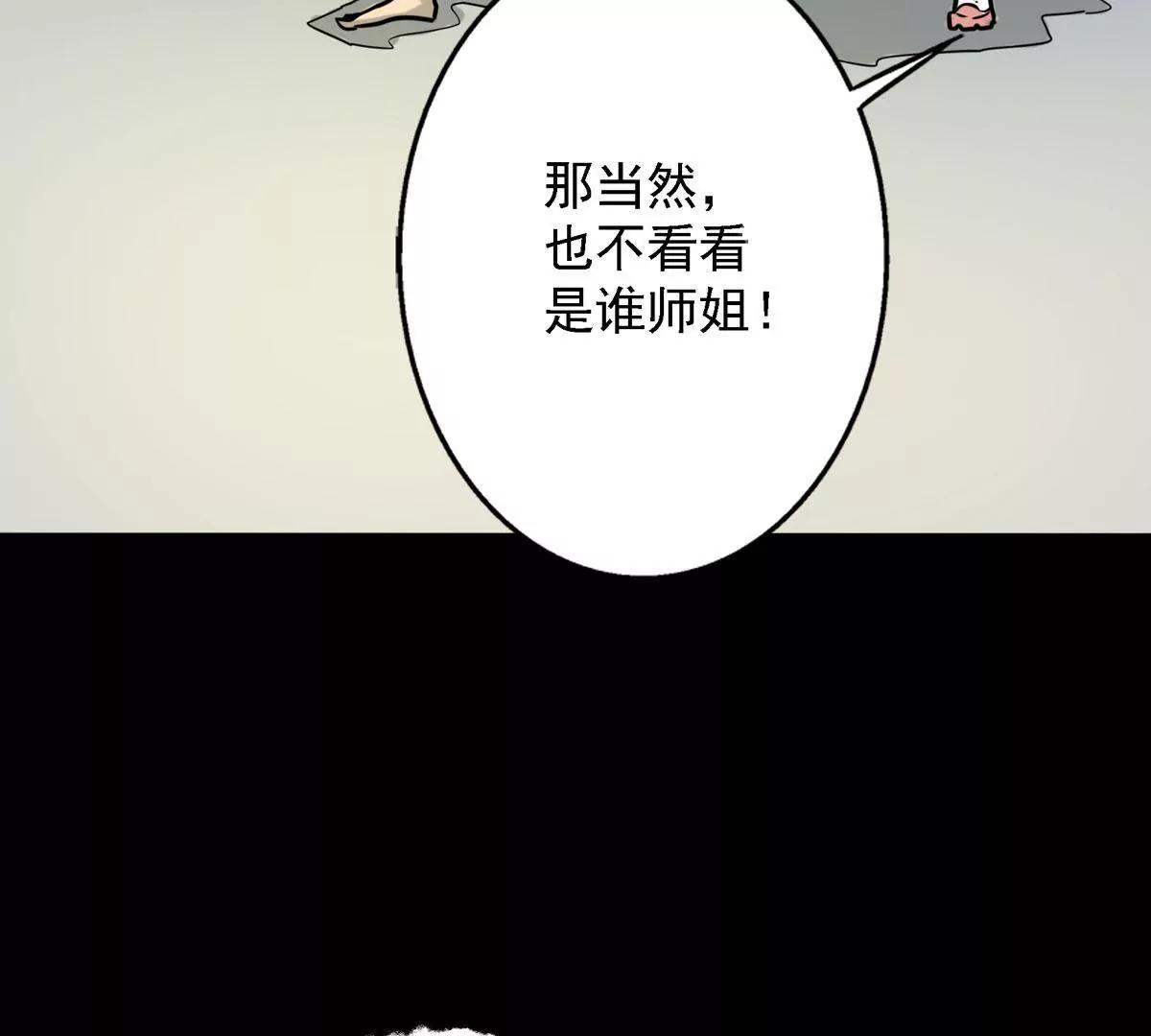 🍜阎罗养成系统 没有惹不得的 第26页