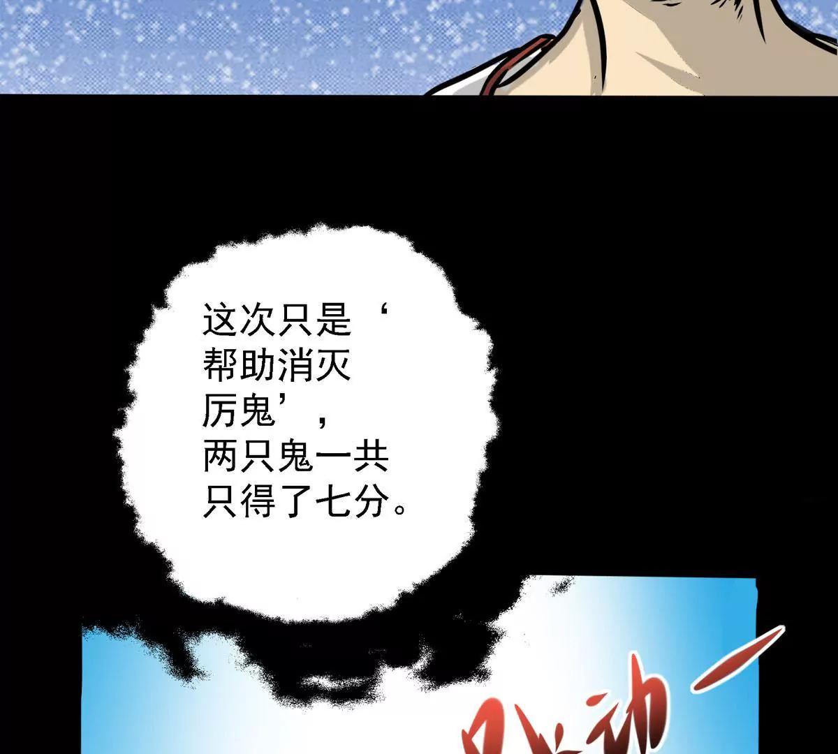 🍜阎罗养成系统 没有惹不得的 第30页