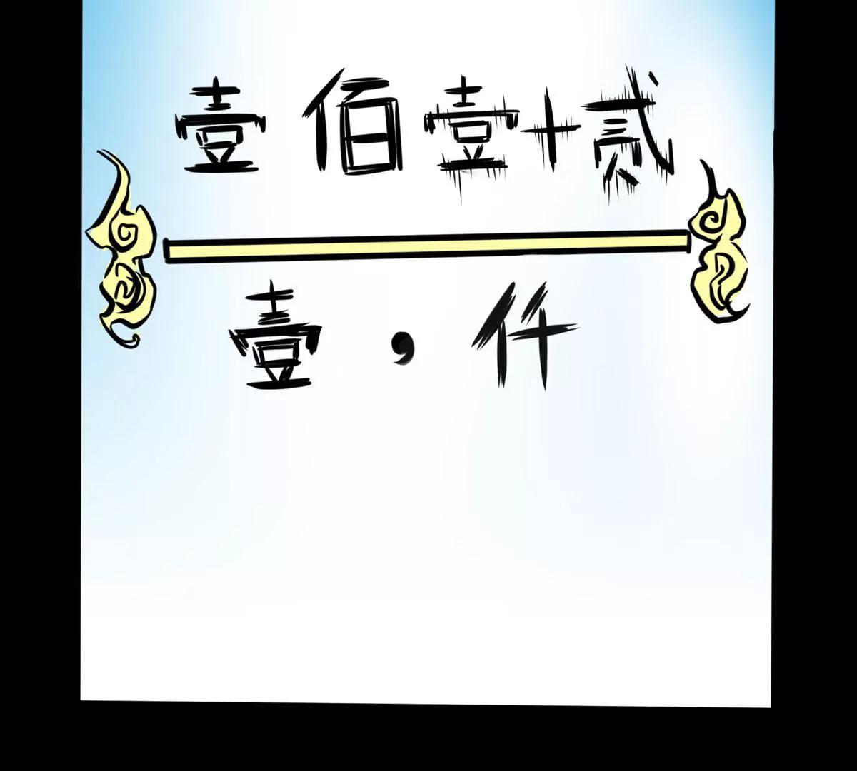 🍜阎罗养成系统 没有惹不得的 第32页