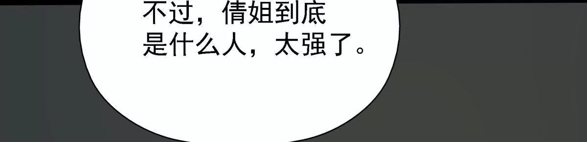 🍜阎罗养成系统 没有惹不得的 第41页