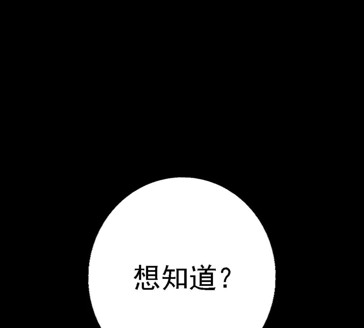 🍜阎罗养成系统 没有惹不得的 第44页