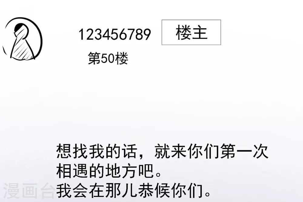 🍜阎罗养成系统 第23话 我不会看错的 第14页