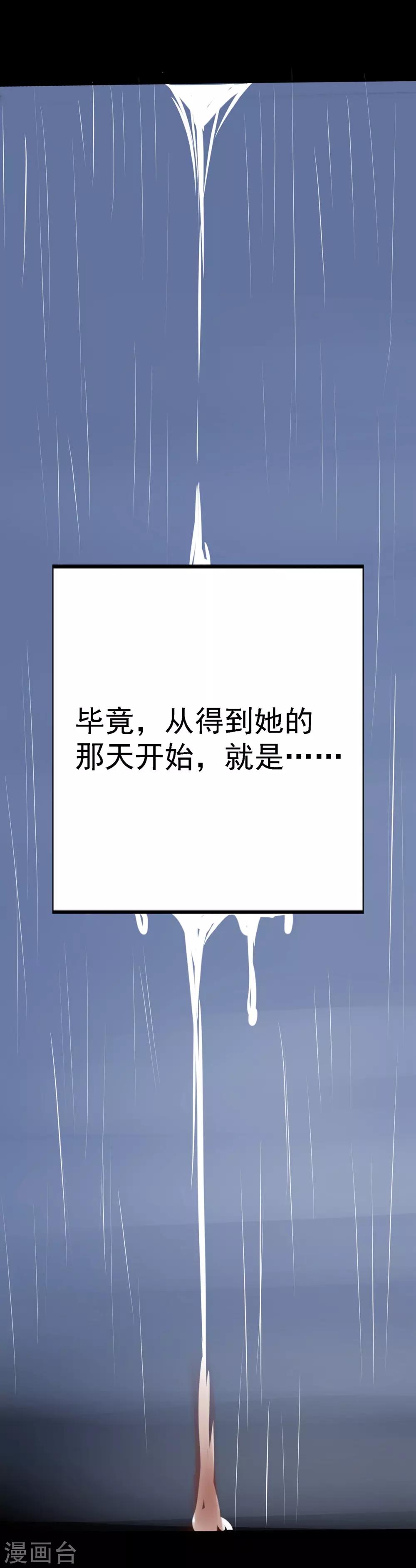 🍜阎罗养成系统 第23话 我不会看错的 第21页