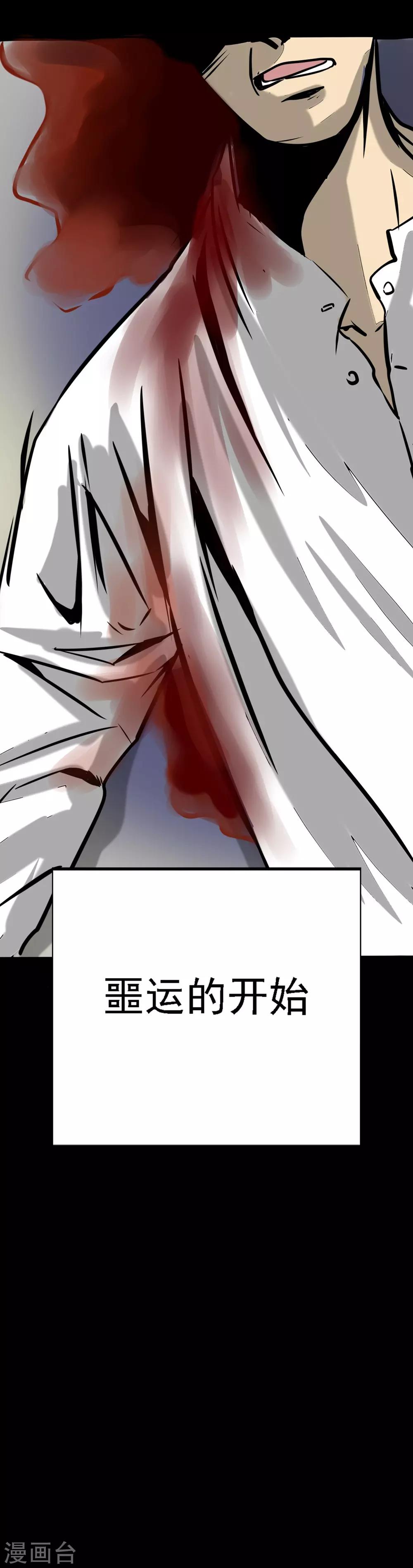 🍜阎罗养成系统 第23话 我不会看错的 第22页