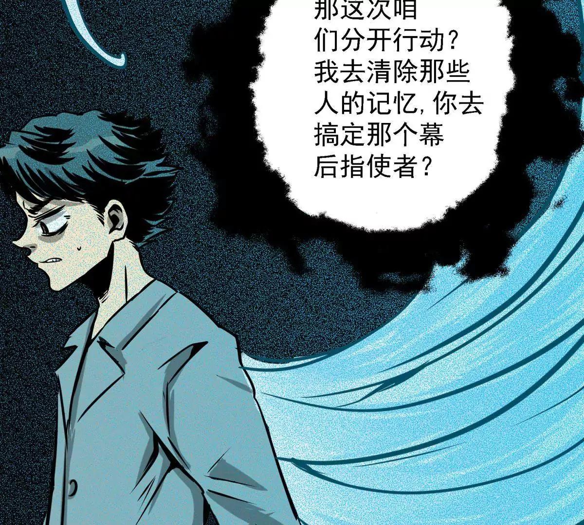 🍜阎罗养成系统 我不会看错的 第25页