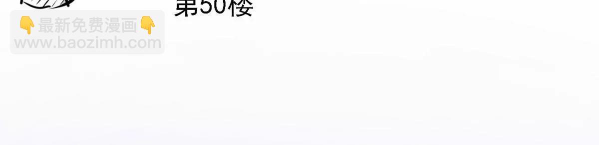 🍜阎罗养成系统 我不会看错的 第42页