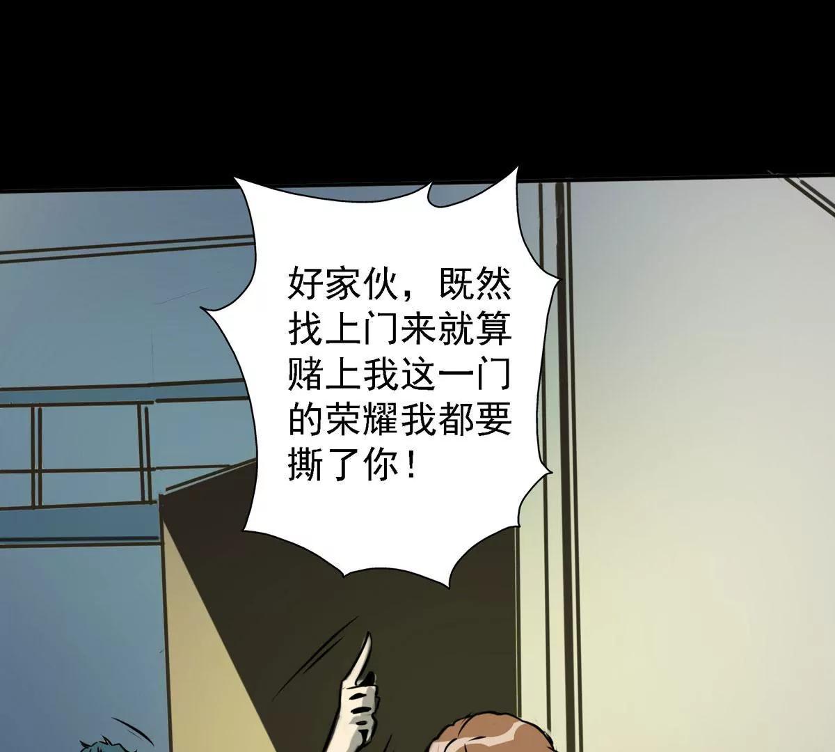 🍜阎罗养成系统 我不会看错的 第47页