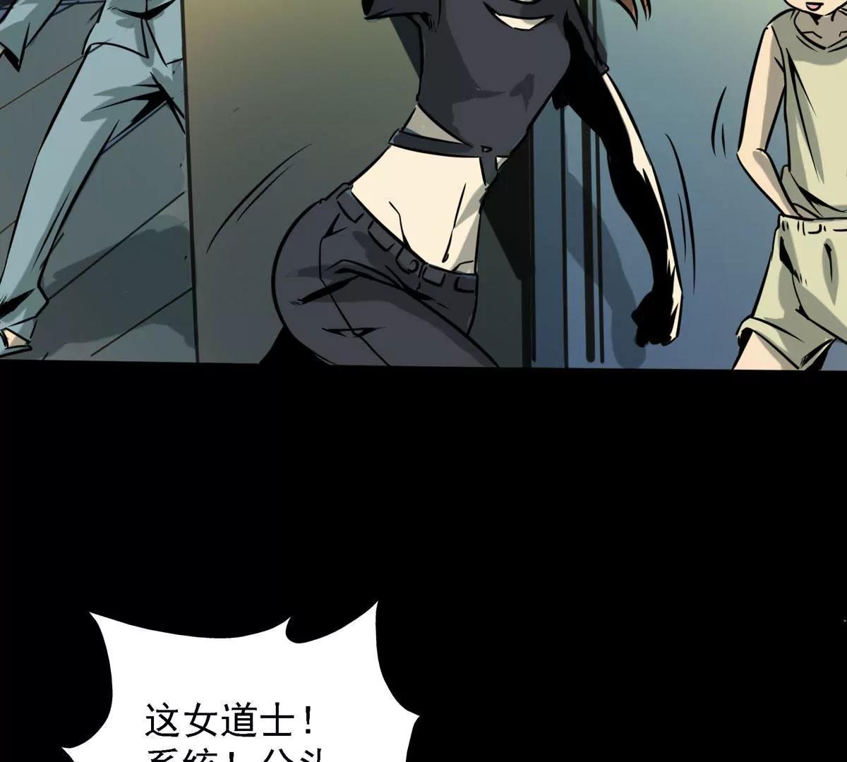 🍜阎罗养成系统 我不会看错的 第49页