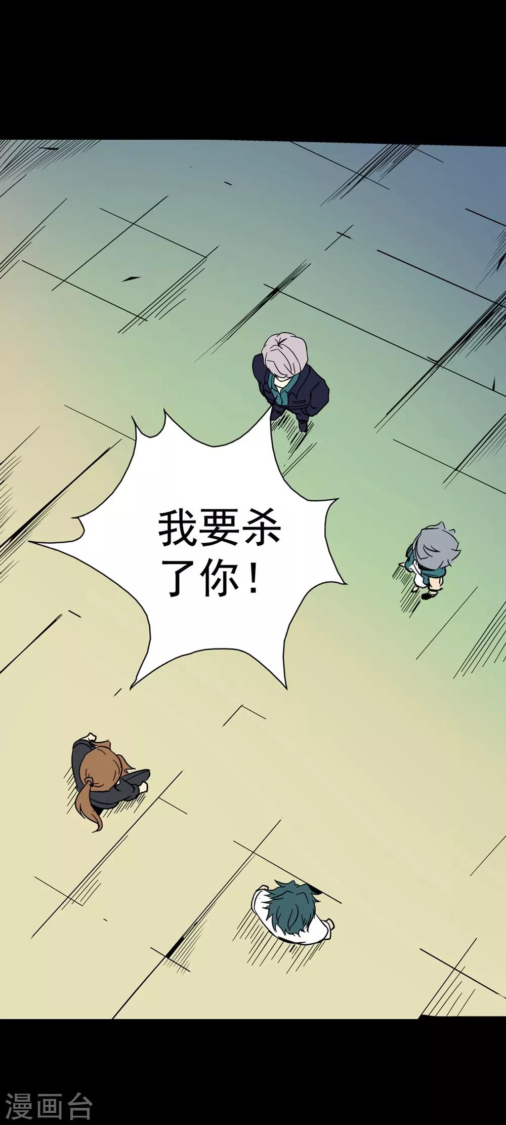 🍜阎罗养成系统 第25话 符法力量惊现 第10页