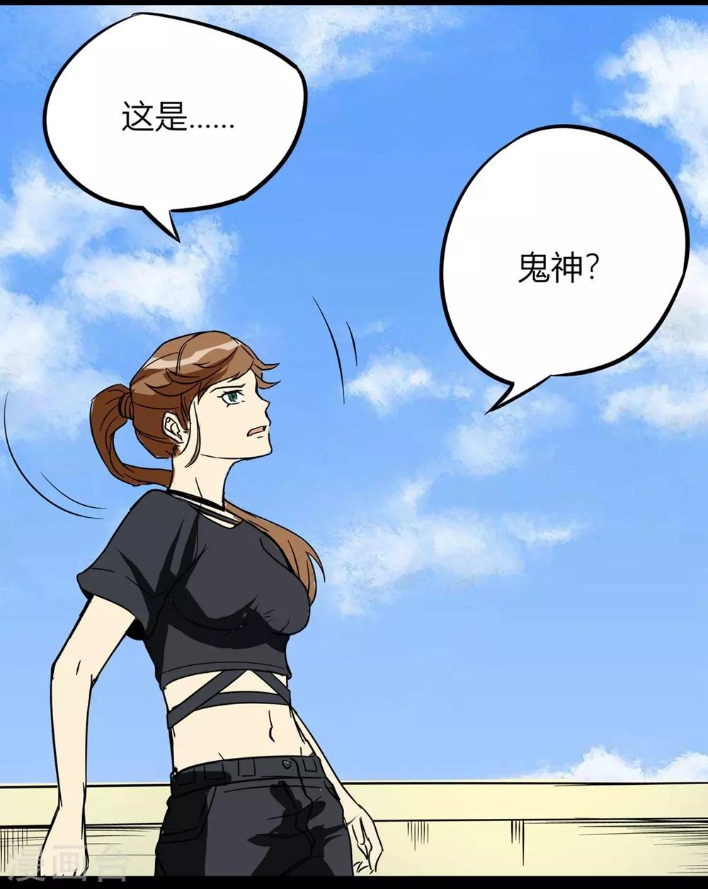 🍜阎罗养成系统 第25话 符法力量惊现 第19页