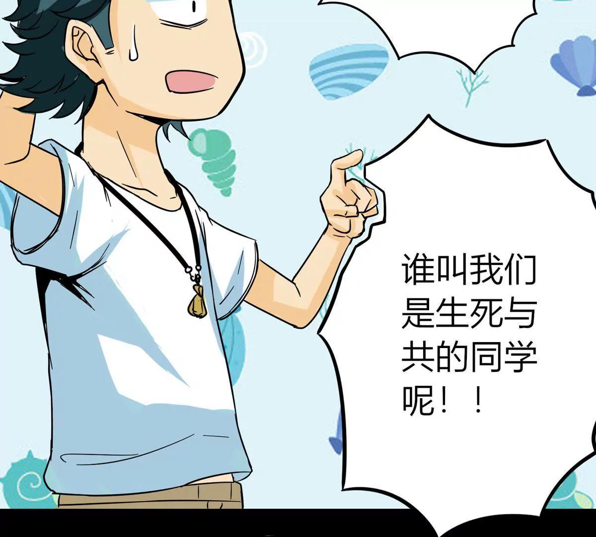 🍜阎罗养成系统 符法力量惊现 第31页