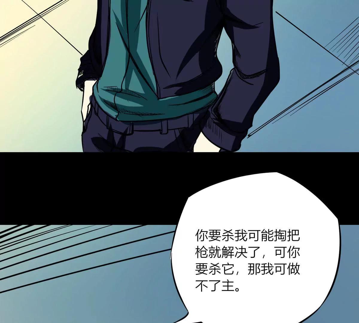 🍜阎罗养成系统 符法力量惊现 第35页