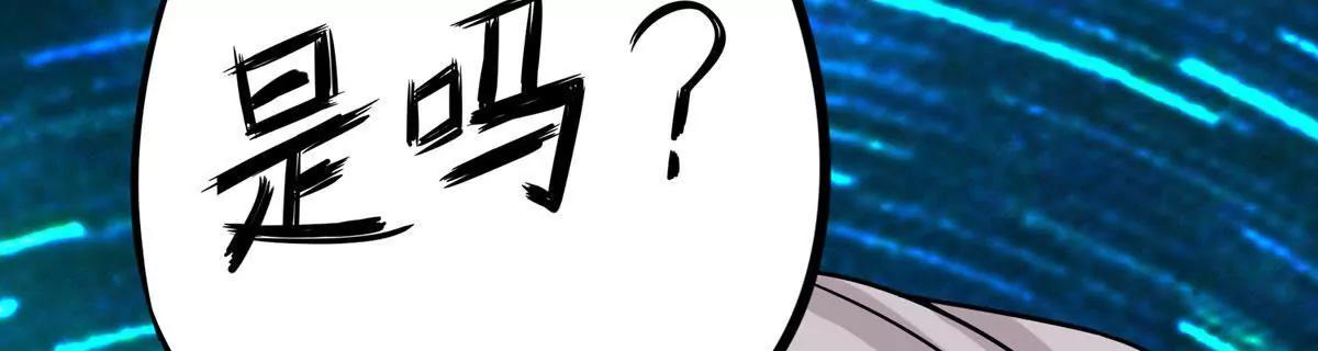 🍜阎罗养成系统 符法力量惊现 第38页