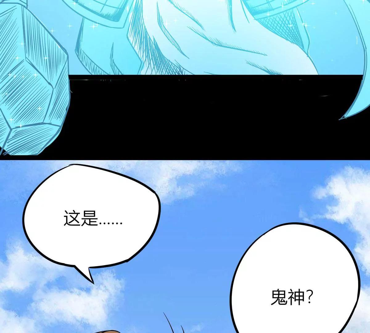 🍜阎罗养成系统 符法力量惊现 第49页