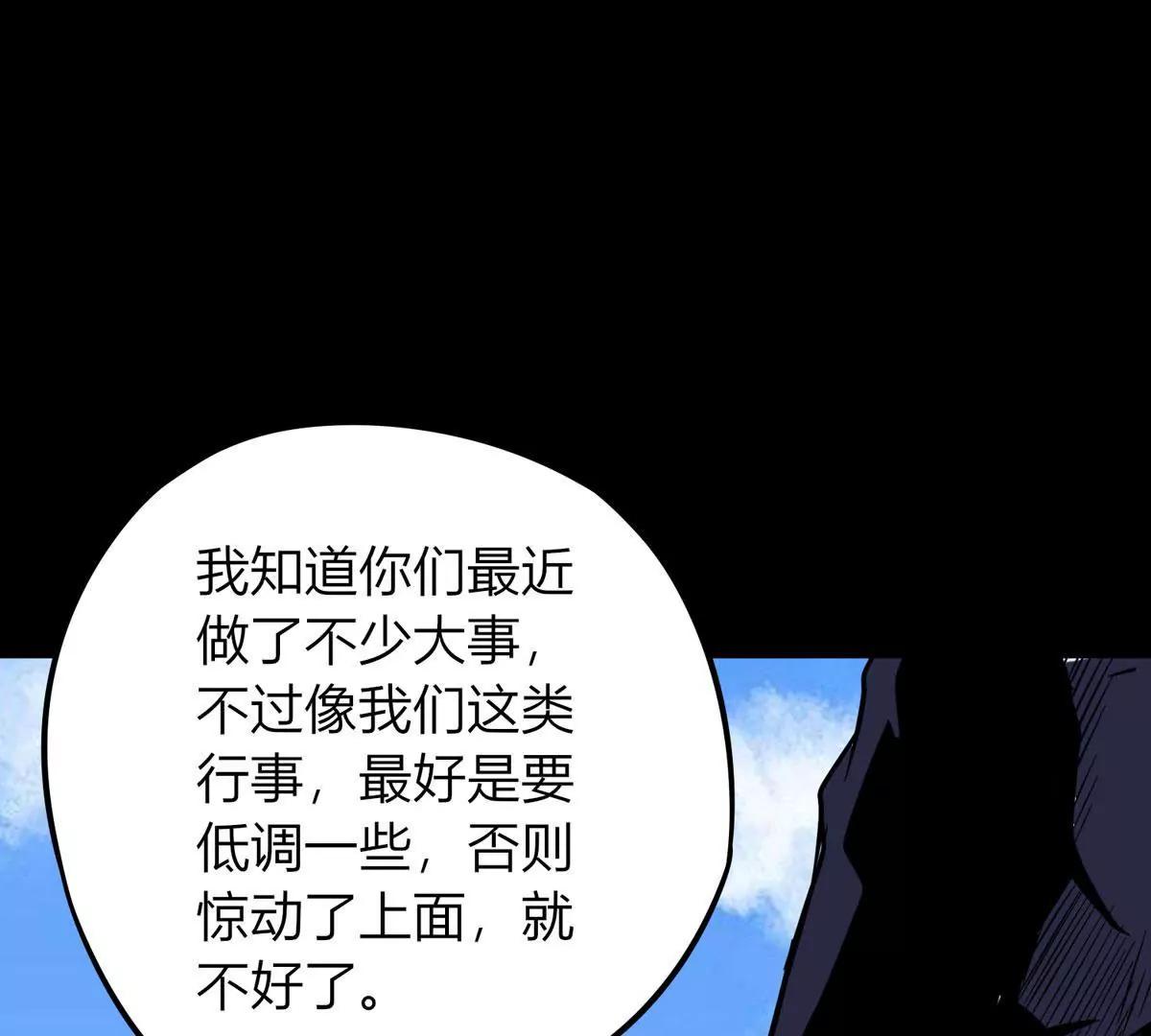 🍜阎罗养成系统 符法力量惊现 第5页